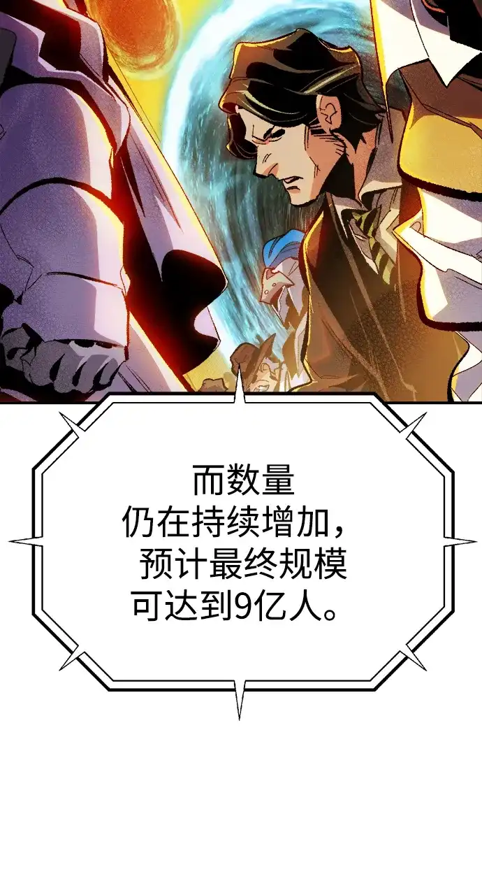 《死灵法师：亡灵支配者》[外传] 完美结局（3）True Ending 第25页