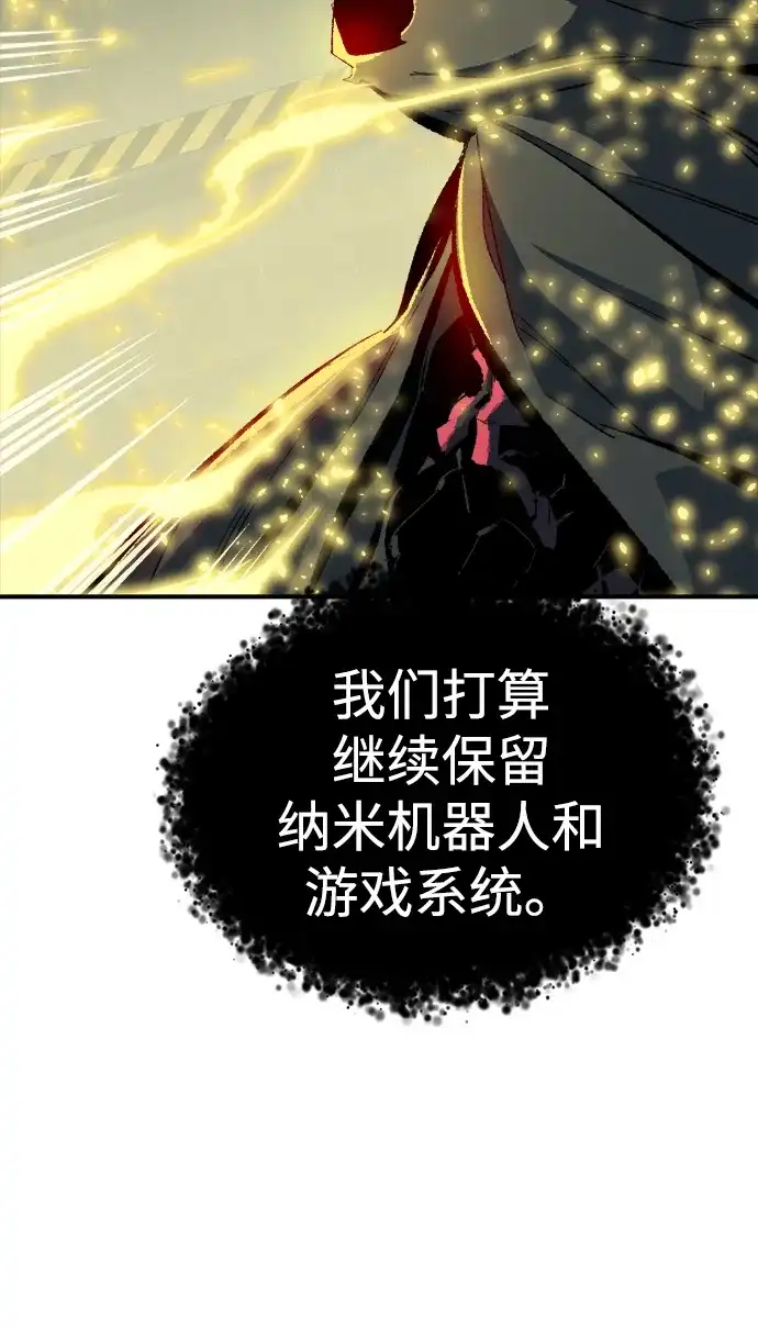 《死灵法师：亡灵支配者》[外传] 完美结局（3）True Ending 第85页