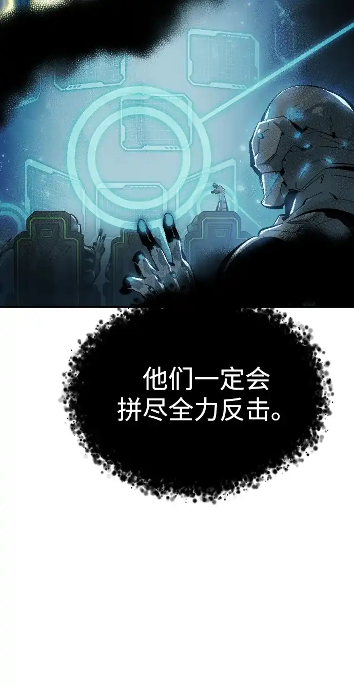 《死灵法师：亡灵支配者》[外传] 完美结局（3）True Ending 第52页