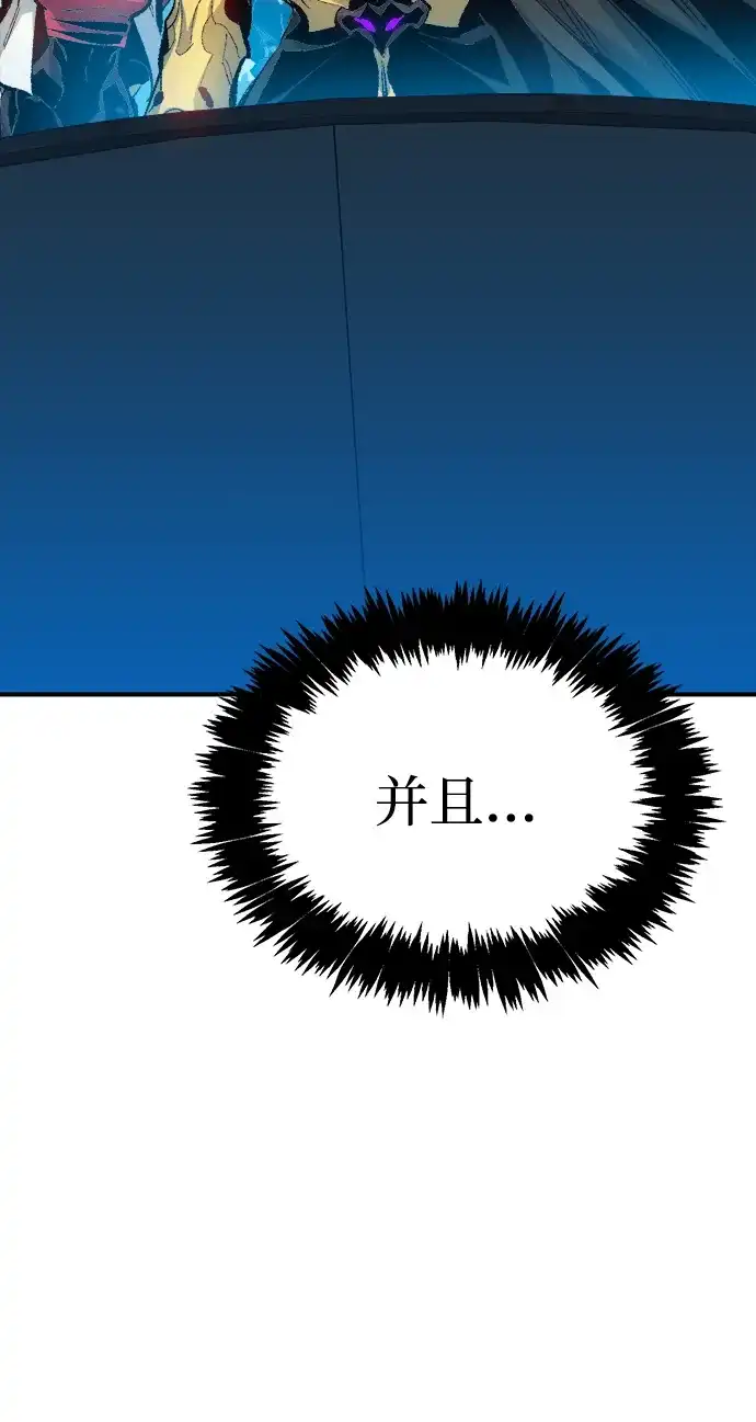 《死灵法师：亡灵支配者》[外传] 完美结局（3）True Ending 第112页