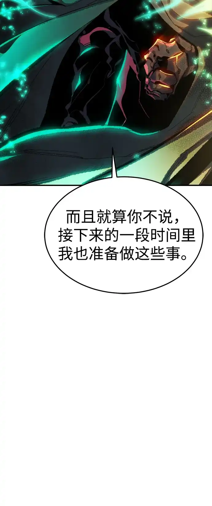《死灵法师：亡灵支配者》[外传] 完美结局（3）True Ending 第95页