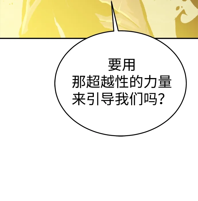 《死灵法师：亡灵支配者》[外传] 完美结局（3）True Ending 第62页