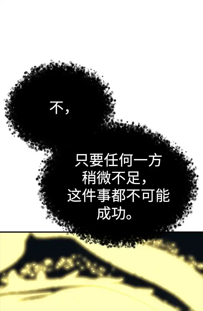 《死灵法师：亡灵支配者》[外传] 完美结局（3）True Ending 第49页
