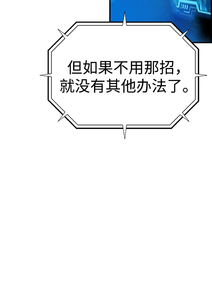 《死灵法师：亡灵支配者》[外传] 完美结局（3）True Ending 第5页