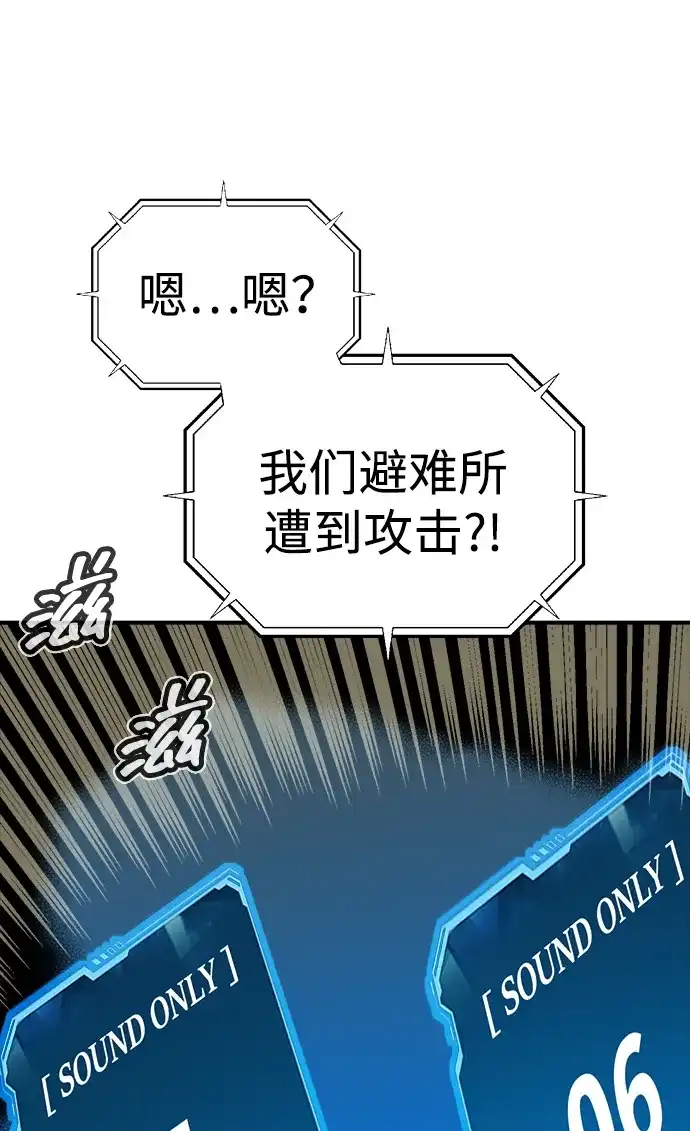 《死灵法师：亡灵支配者》[外传] 完美结局（3）True Ending 第18页