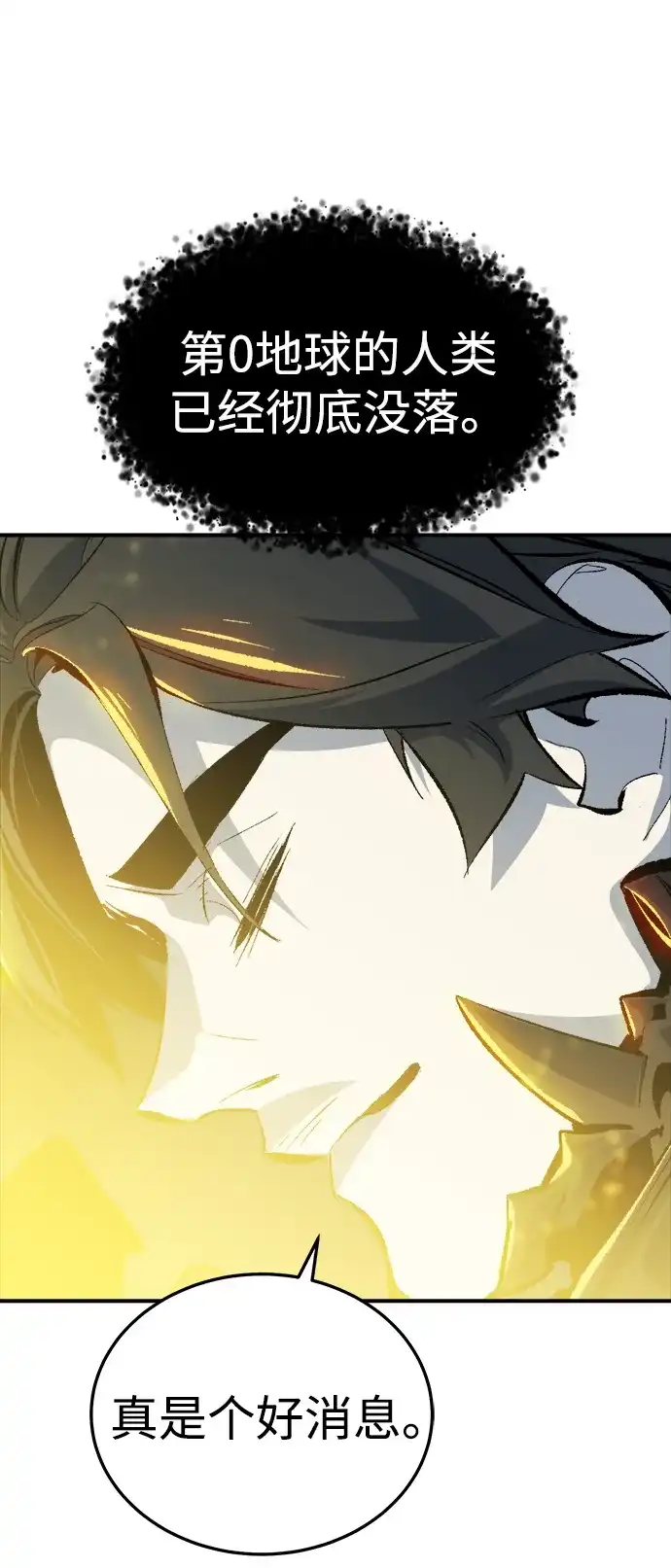 《死灵法师：亡灵支配者》[外传] 完美结局（3）True Ending 第42页