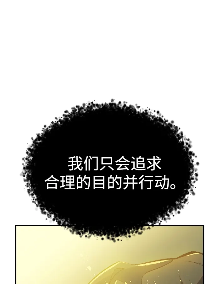 《死灵法师：亡灵支配者》[外传] 完美结局（3）True Ending 第71页