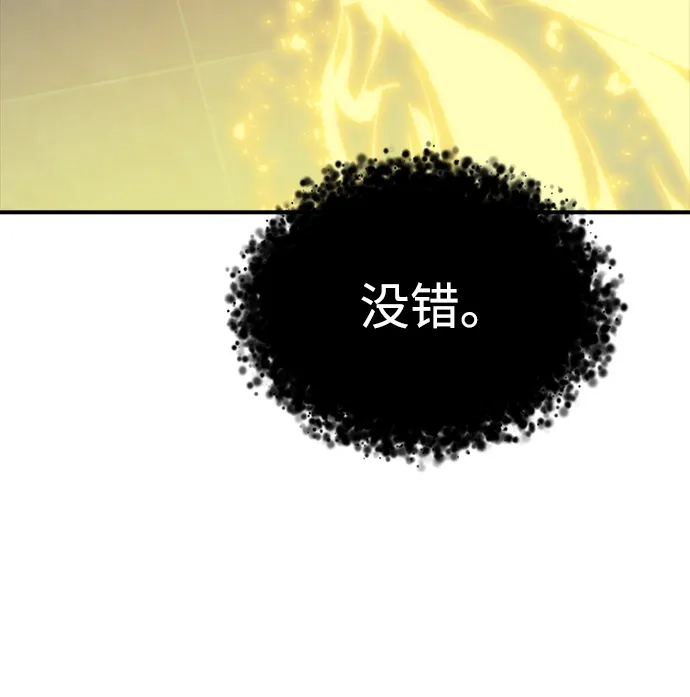 《死灵法师：亡灵支配者》[外传] 完美结局（3）True Ending 第56页
