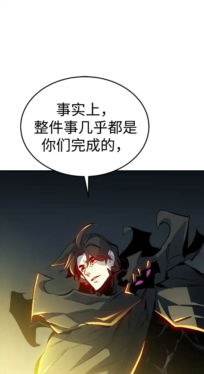 《死灵法师：亡灵支配者》[外传] 完美结局（3）True Ending 第47页