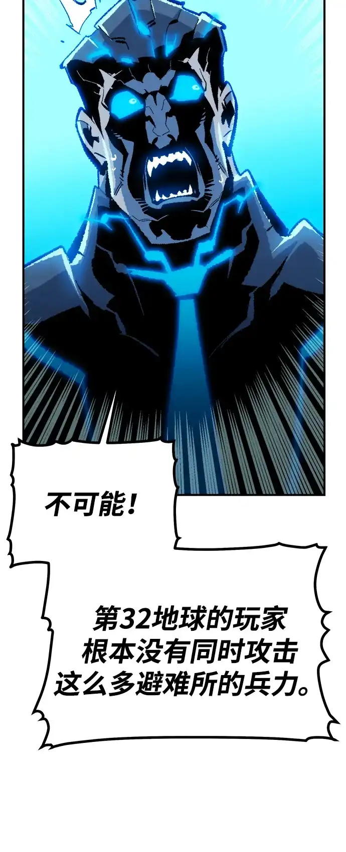 《死灵法师：亡灵支配者》[外传] 完美结局（3）True Ending 第23页