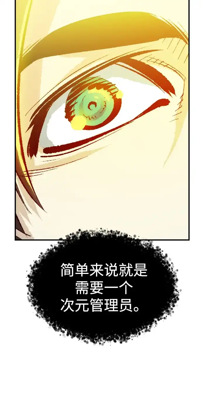 《死灵法师：亡灵支配者》[外传] 完美结局（3）True Ending 第83页