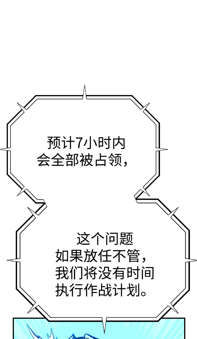 《死灵法师：亡灵支配者》[外传] 完美结局（3）True Ending 第22页