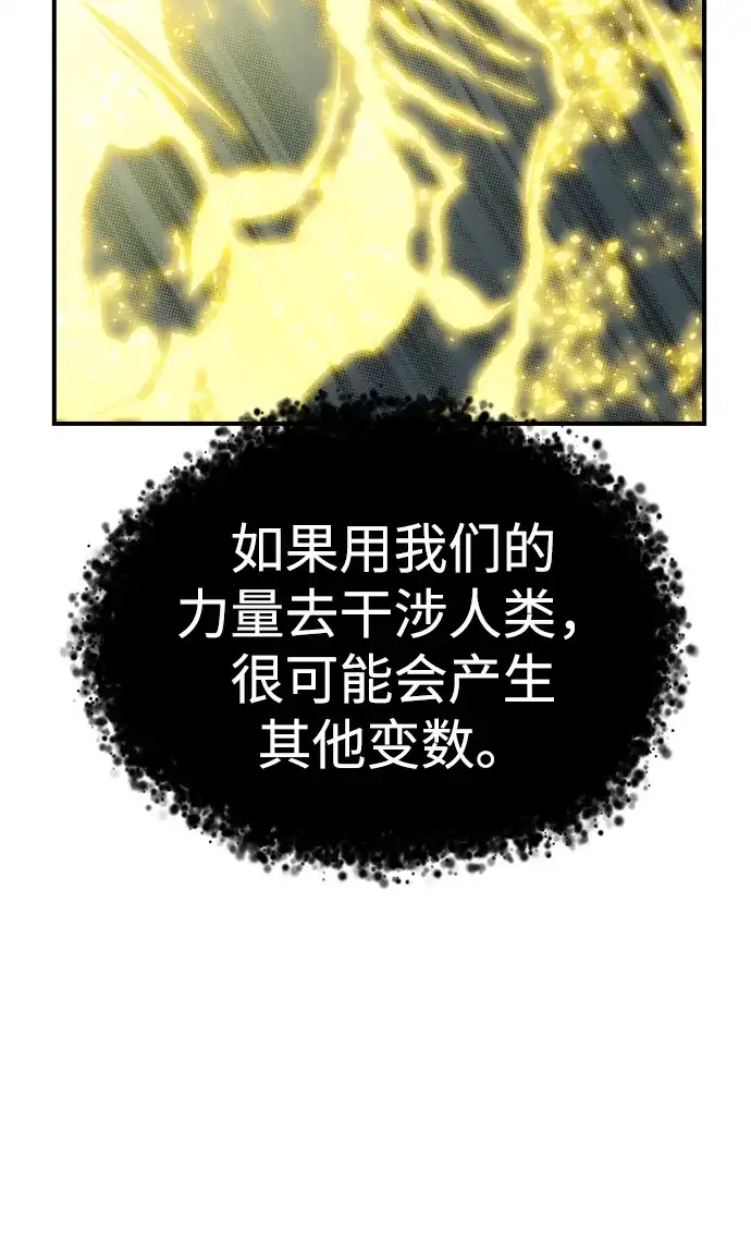 《死灵法师：亡灵支配者》[外传] 完美结局（3）True Ending 第68页