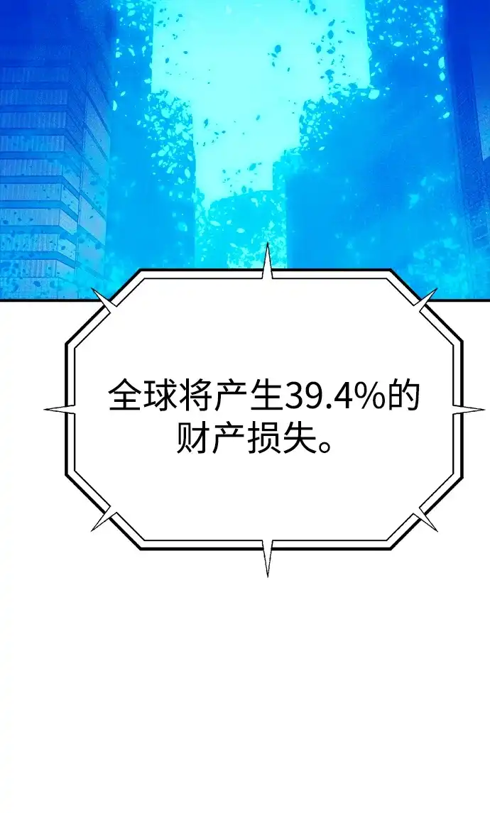 《死灵法师：亡灵支配者》[外传] 完美结局（3）True Ending 第11页