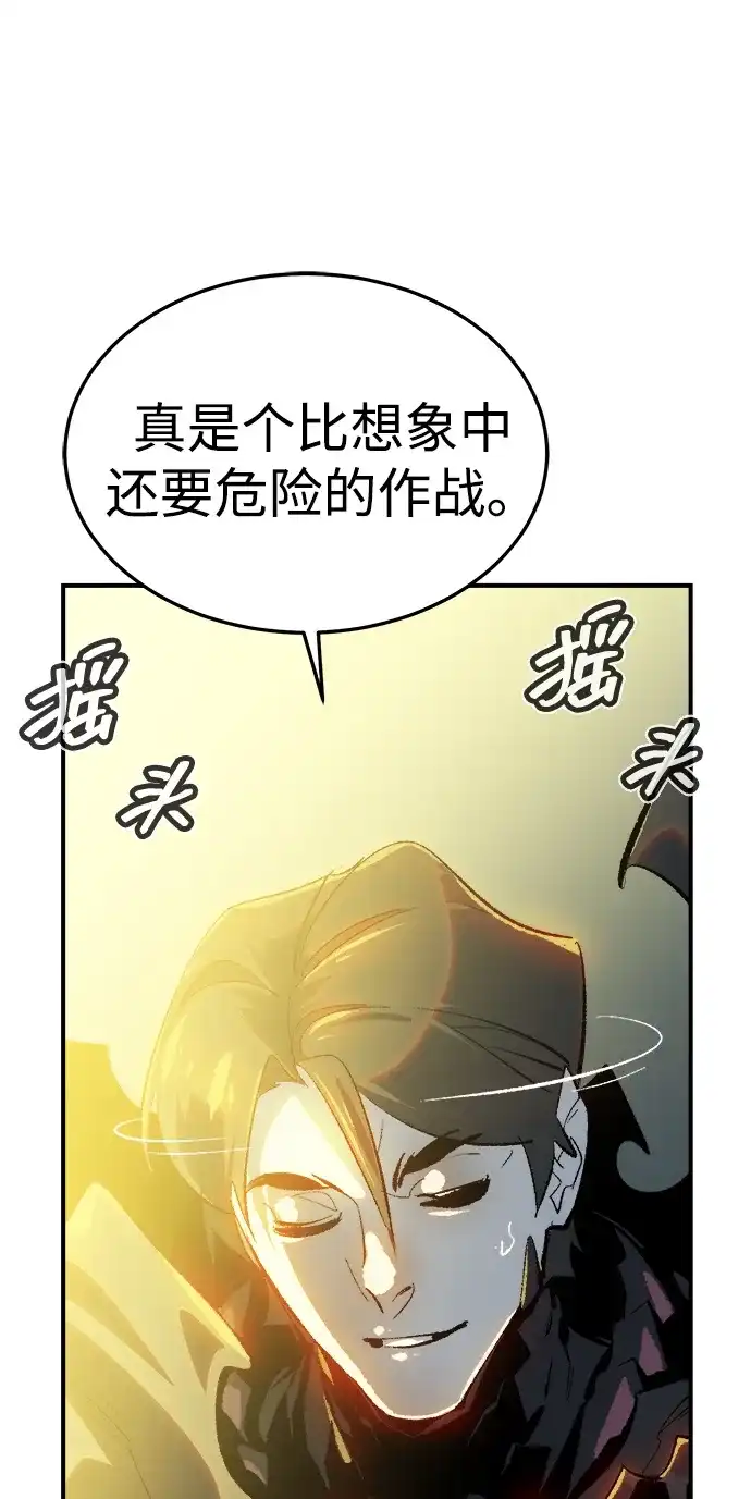 《死灵法师：亡灵支配者》[外传] 完美结局（3）True Ending 第57页