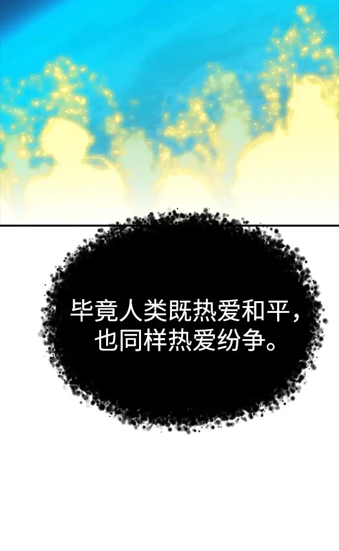 《死灵法师：亡灵支配者》[外传] 完美结局（3）True Ending 第80页