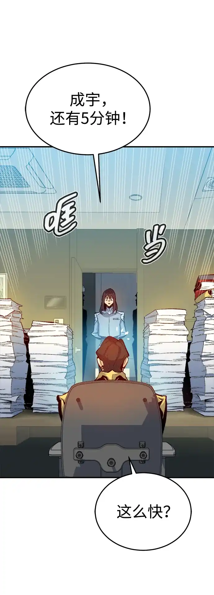 《死灵法师：亡灵支配者》[外传] 完美结局（3）True Ending 第99页