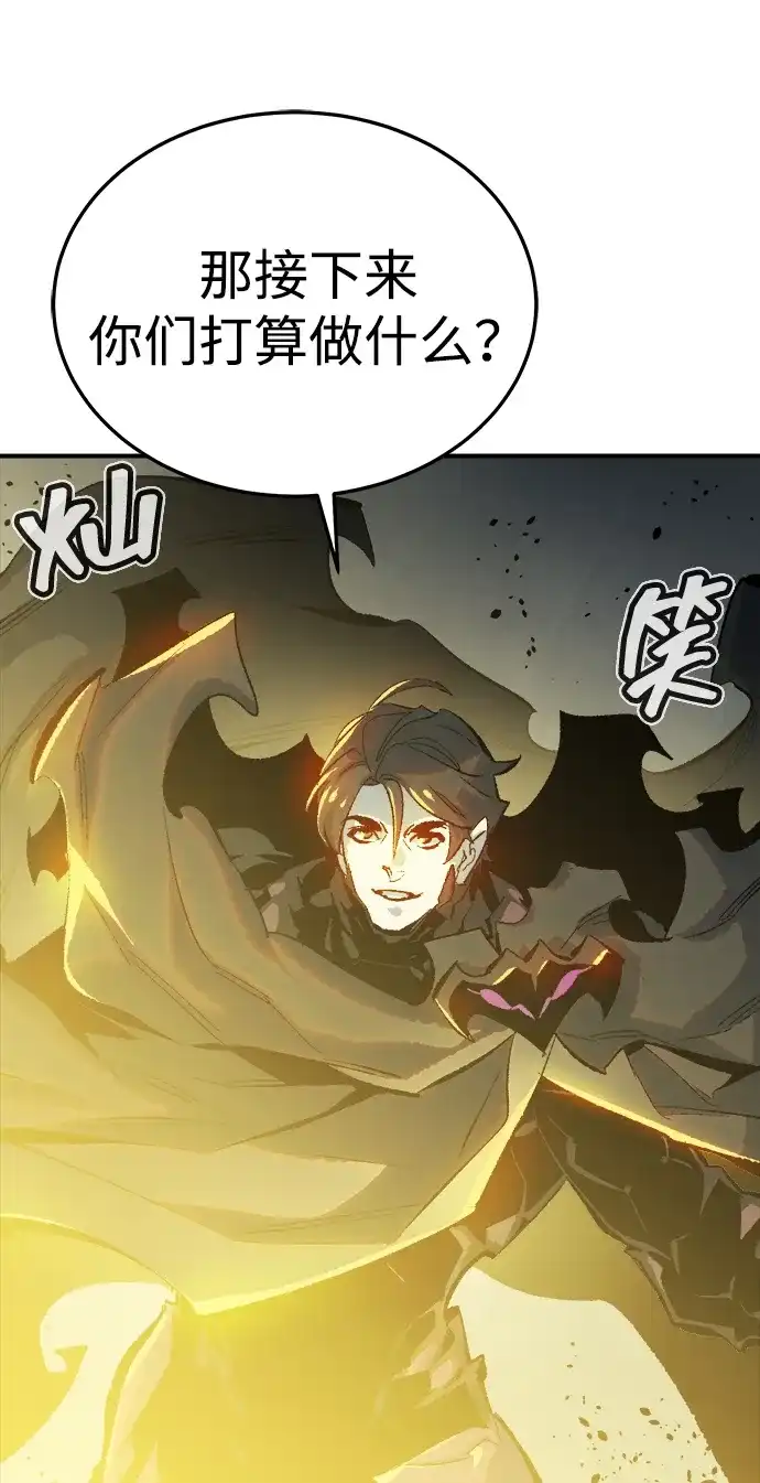 《死灵法师：亡灵支配者》[外传] 完美结局（3）True Ending 第61页