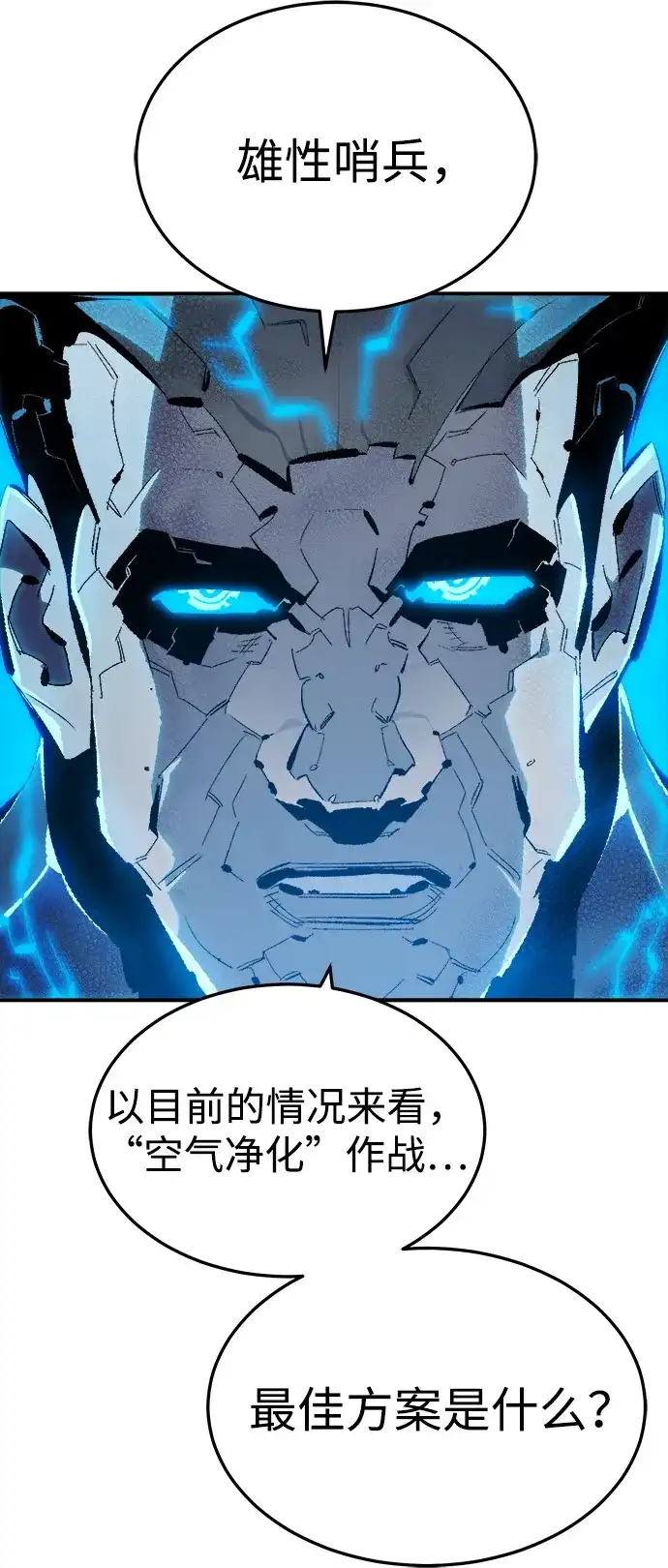 《死灵法师：亡灵支配者》[外传] 完美结局（3）True Ending 第6页