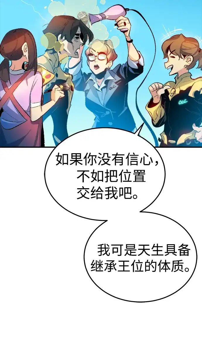 《死灵法师：亡灵支配者》[外传] 完美结局（3）True Ending 第106页