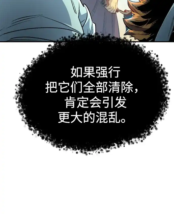 《死灵法师：亡灵支配者》[外传] 完美结局（3）True Ending 第87页