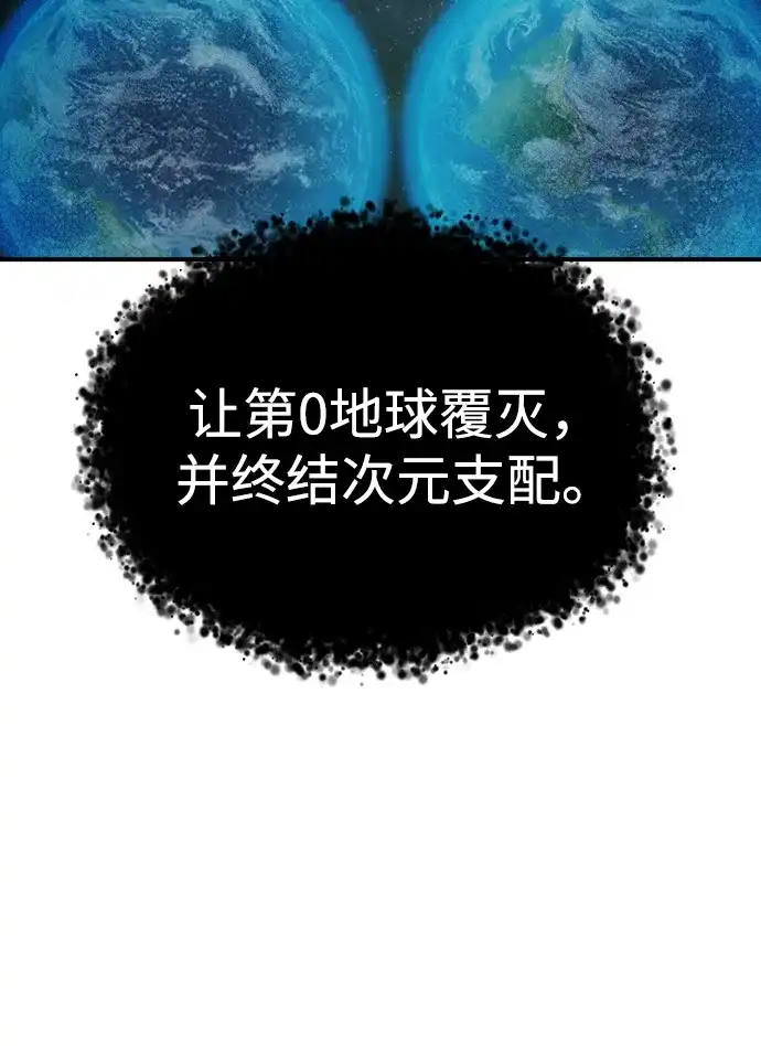 《死灵法师：亡灵支配者》[外传] 完美结局（3）True Ending 第74页