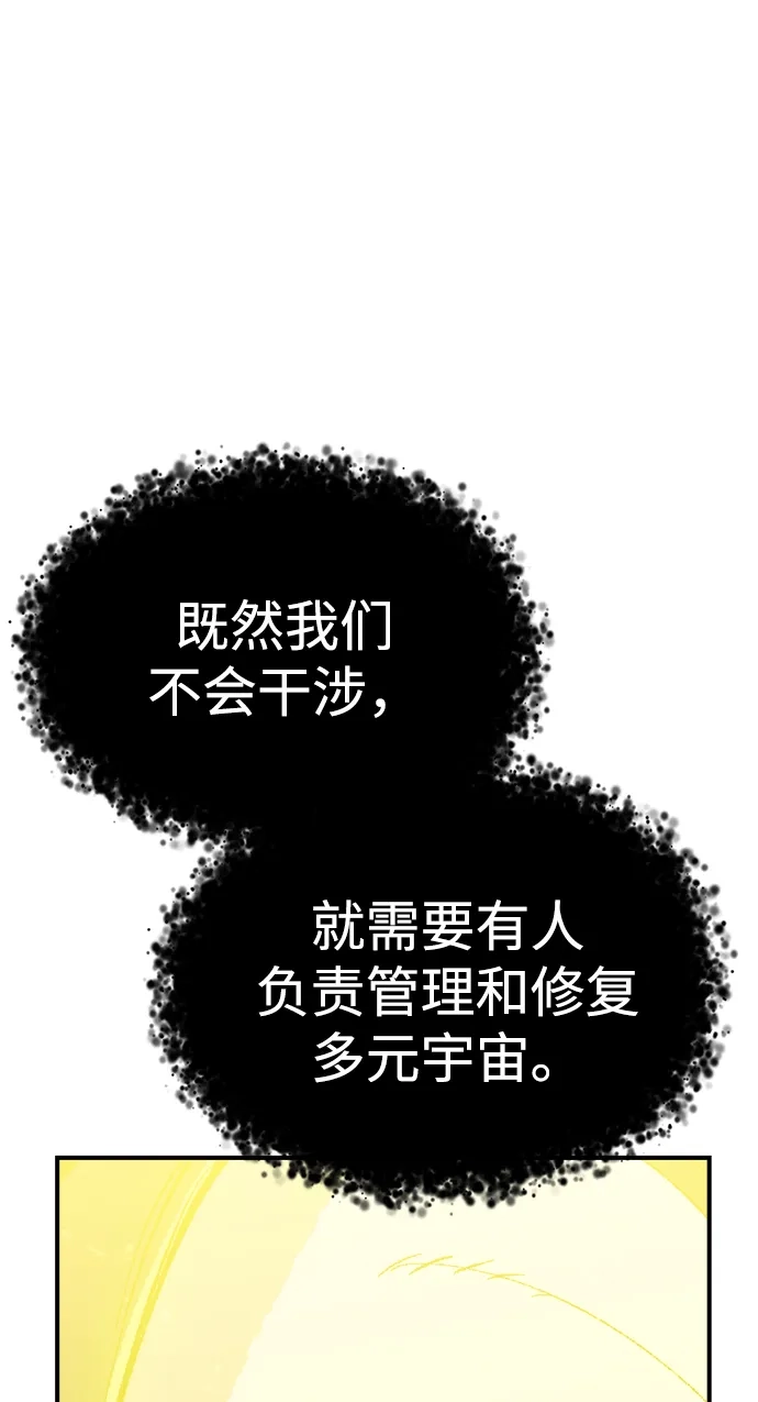《死灵法师：亡灵支配者》[外传] 完美结局（3）True Ending 第82页