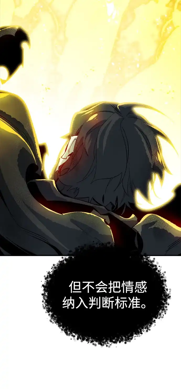 《死灵法师：亡灵支配者》[外传] 完美结局（3）True Ending 第70页