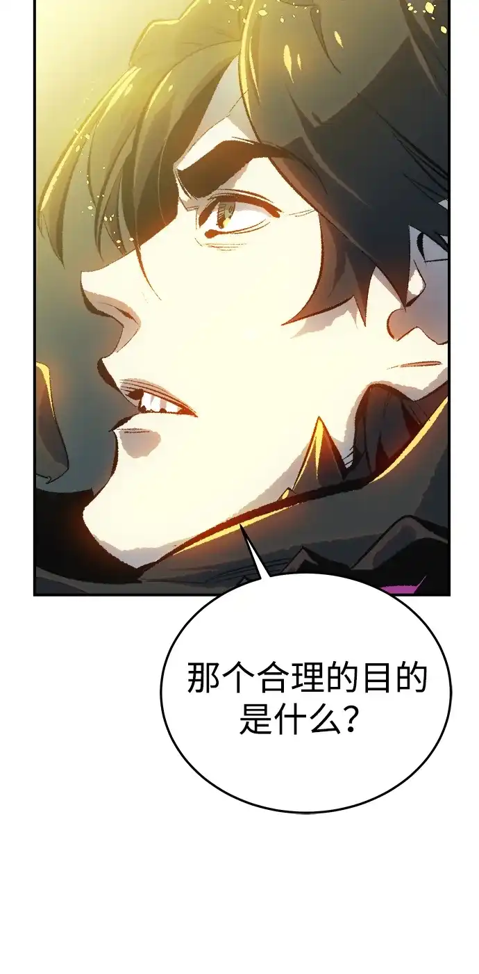 《死灵法师：亡灵支配者》[外传] 完美结局（3）True Ending 第72页