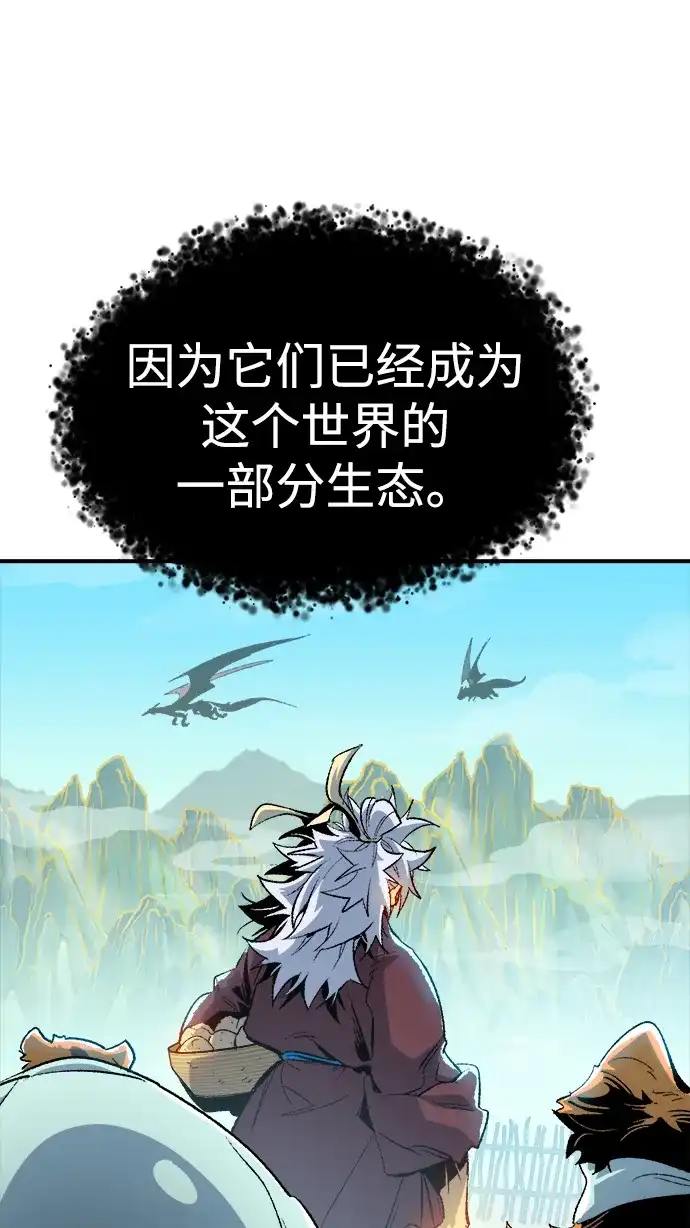 《死灵法师：亡灵支配者》[外传] 完美结局（3）True Ending 第86页