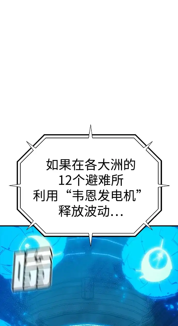 《死灵法师：亡灵支配者》[外传] 完美结局（3）True Ending 第7页