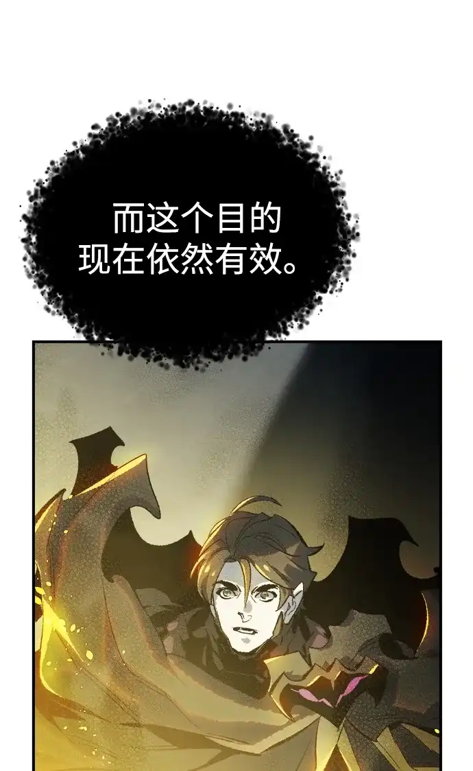 《死灵法师：亡灵支配者》[外传] 完美结局（3）True Ending 第75页