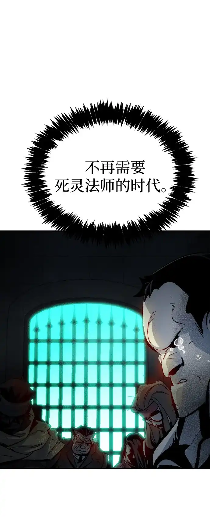 《死灵法师：亡灵支配者》[外传] 完美结局（3）True Ending 第115页