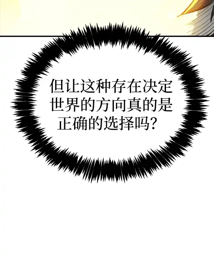 《死灵法师：亡灵支配者》[外传] 完美结局（3）True Ending 第64页