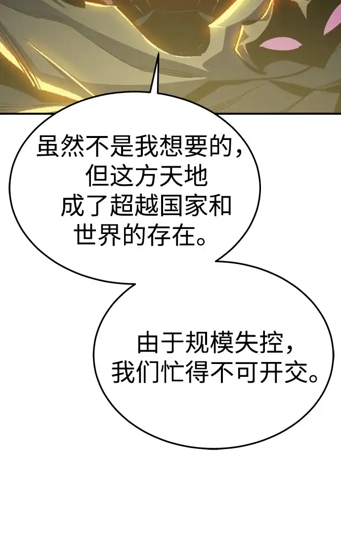 《死灵法师：亡灵支配者》[外传] 完美结局（3）True Ending 第37页