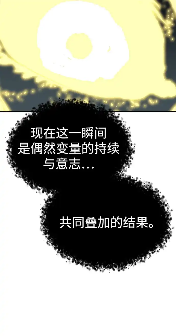 《死灵法师：亡灵支配者》[外传] 完美结局（3）True Ending 第50页