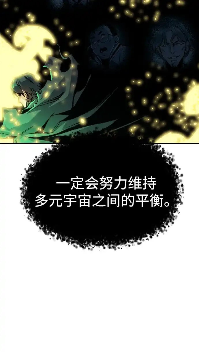 《死灵法师：亡灵支配者》[外传] 完美结局（3）True Ending 第92页