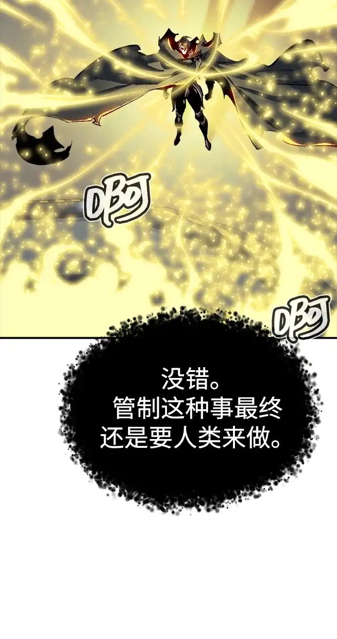 《死灵法师：亡灵支配者》[外传] 完美结局（3）True Ending 第89页