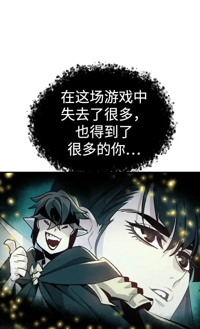 《死灵法师：亡灵支配者》[外传] 完美结局（3）True Ending 第90页