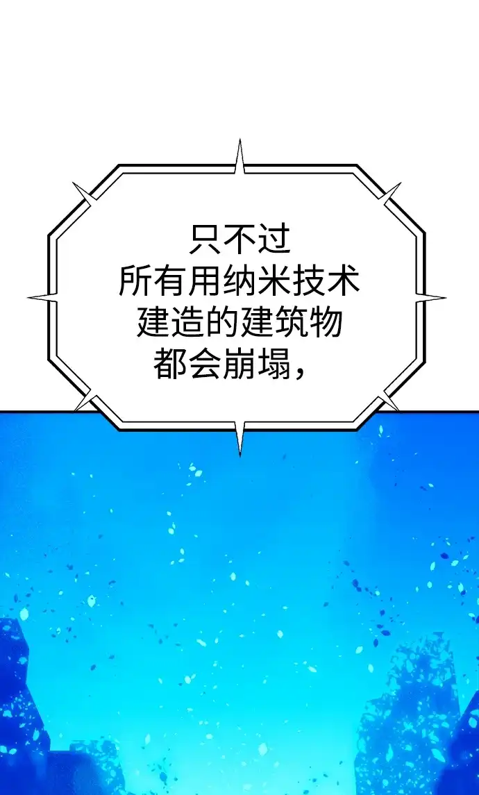 《死灵法师：亡灵支配者》[外传] 完美结局（3）True Ending 第10页