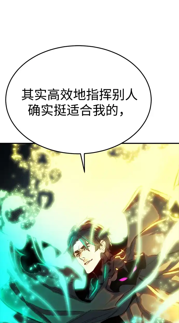 《死灵法师：亡灵支配者》[外传] 完美结局（3）True Ending 第94页