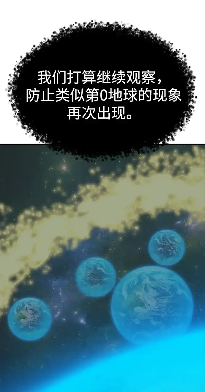 《死灵法师：亡灵支配者》[外传] 完美结局（3）True Ending 第79页
