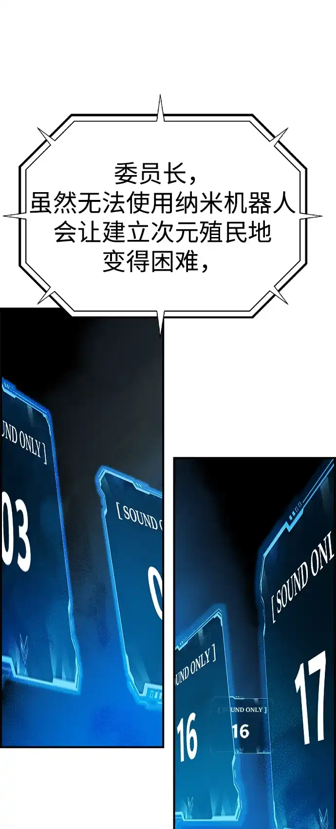《死灵法师：亡灵支配者》[外传] 完美结局（3）True Ending 第4页