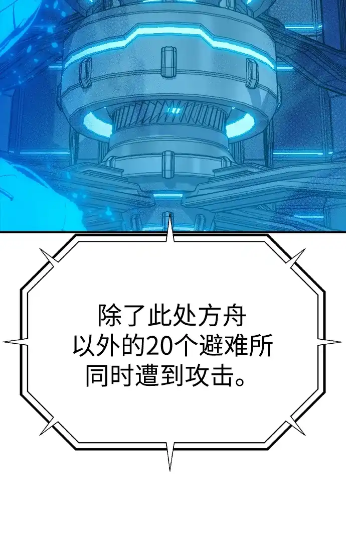 《死灵法师：亡灵支配者》[外传] 完美结局（3）True Ending 第21页