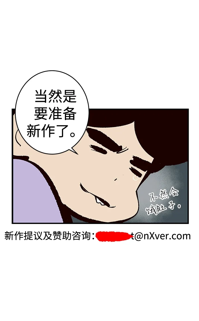 《死灵法师：亡灵支配者》【免费】后记 第15页