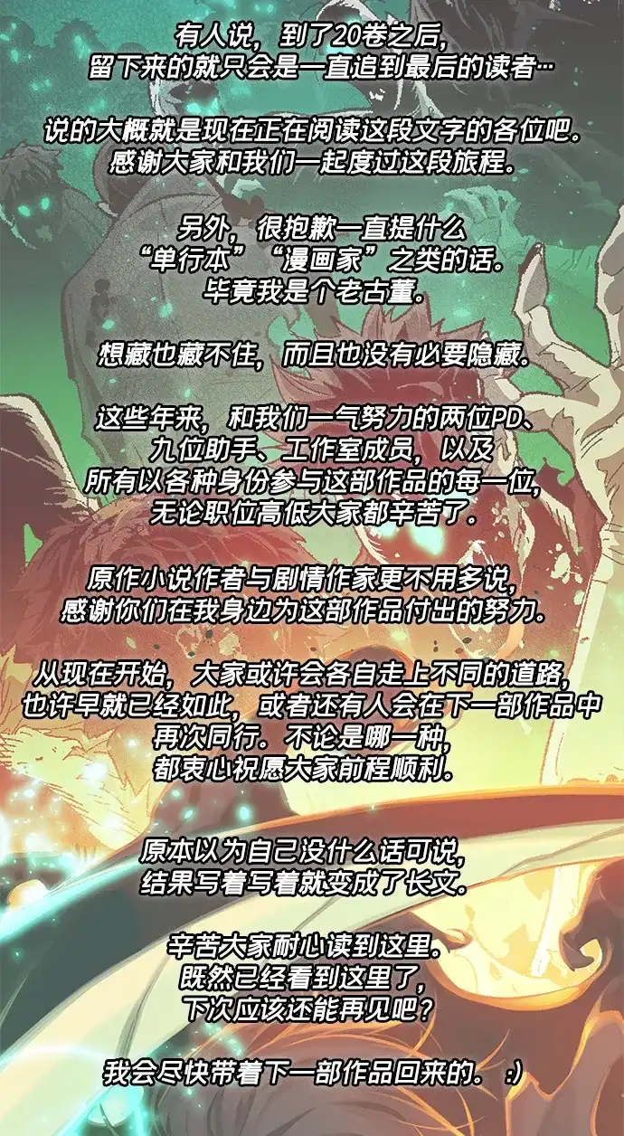 《死灵法师：亡灵支配者》【免费】后记 第9页
