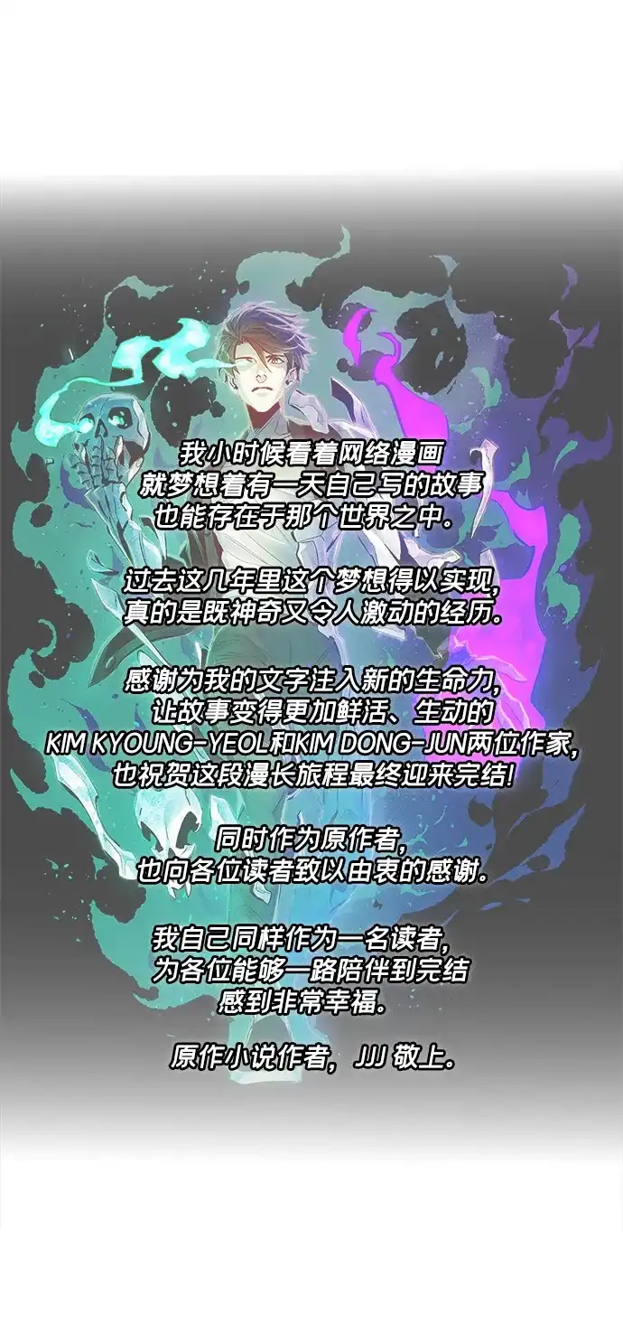 《死灵法师：亡灵支配者》【免费】后记 第5页