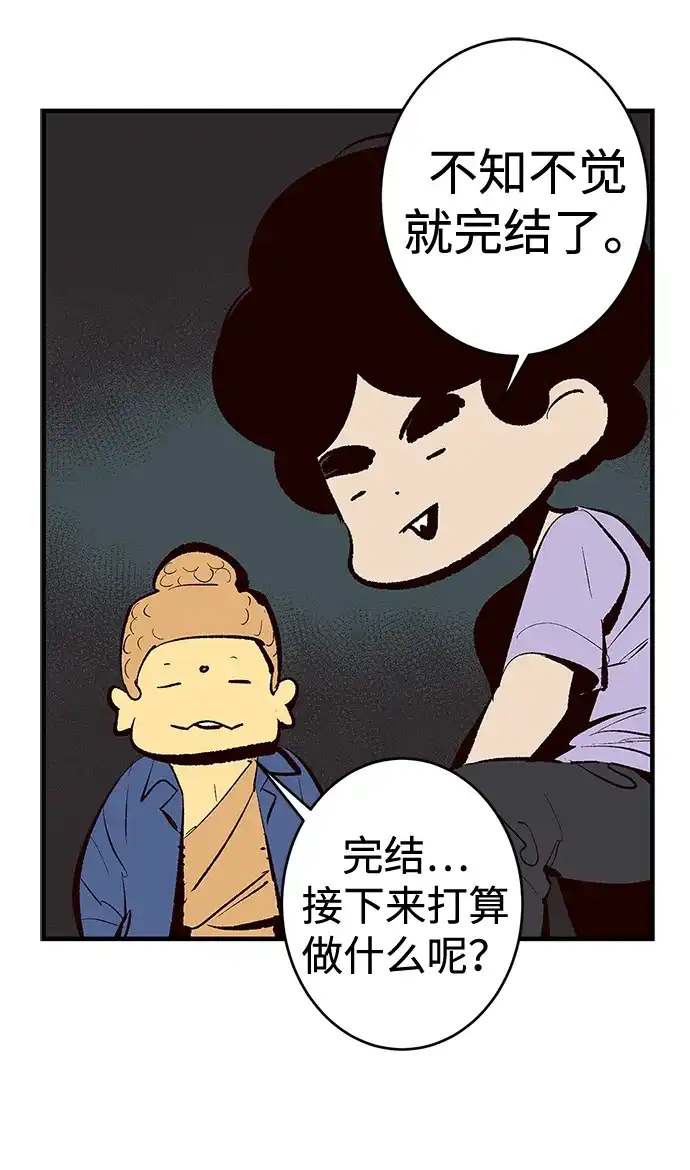 《死灵法师：亡灵支配者》【免费】后记 第13页