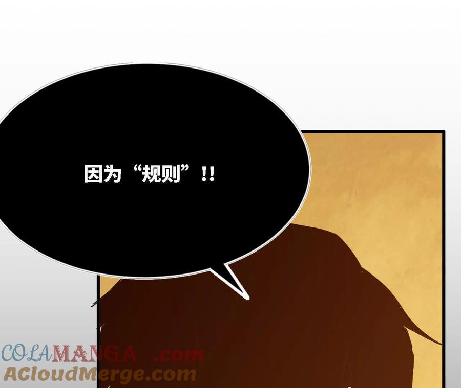 勇者X女魔王 124 回应表白 第73页