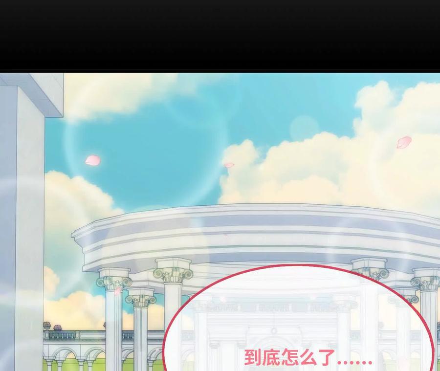 勇者X女魔王 124 回应表白 第75页